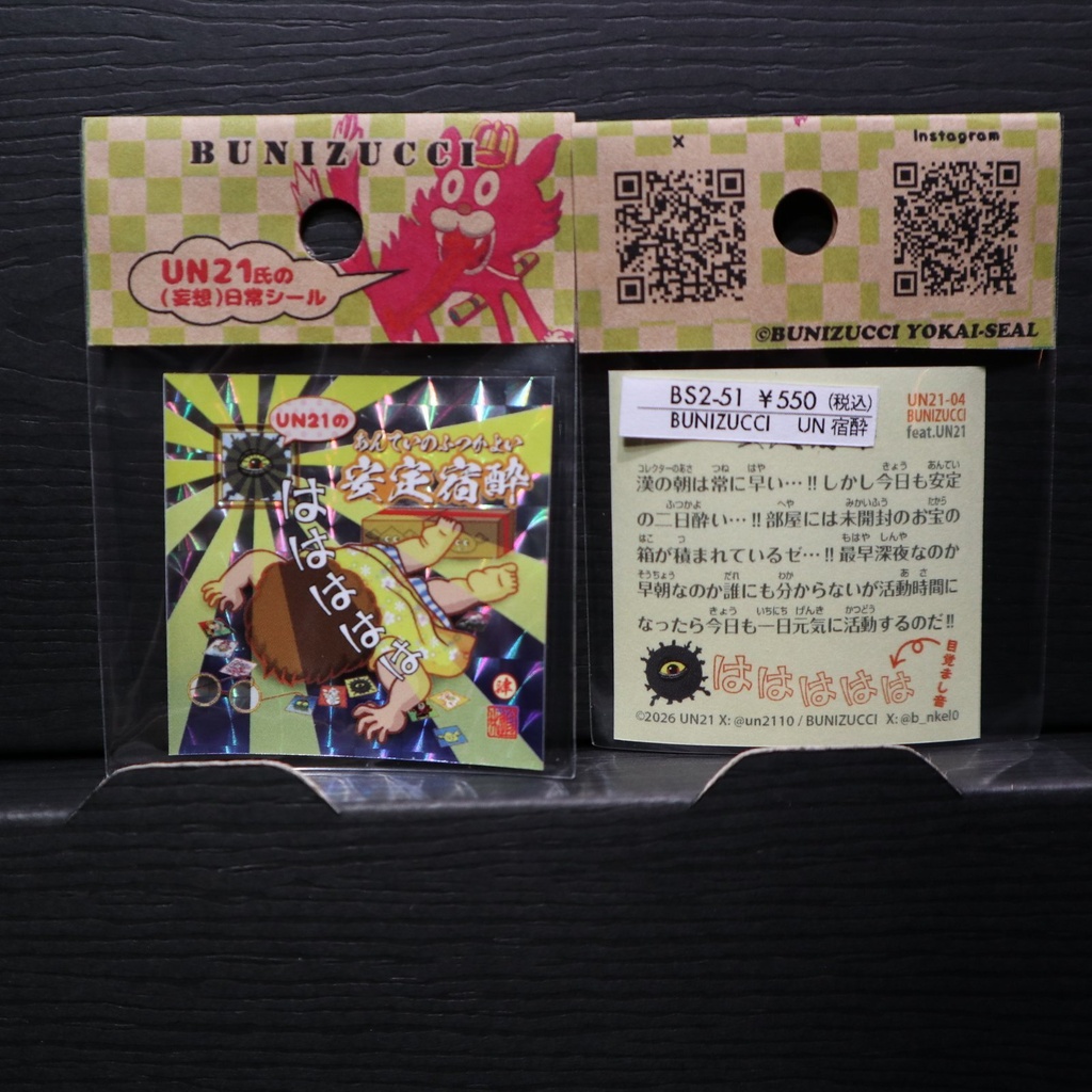 シール / BUNIZUCCI