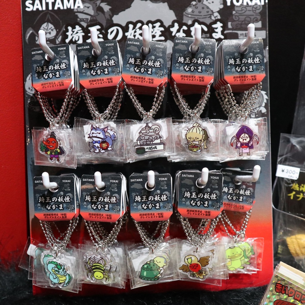 埼玉の妖怪なかま アクリルキーチェーン