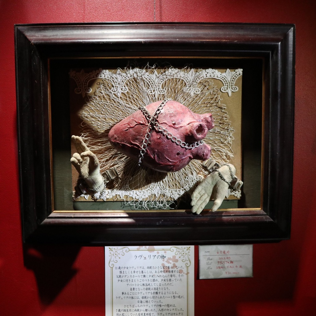 《ラヴェリアの枷》 / 由良瓏砂