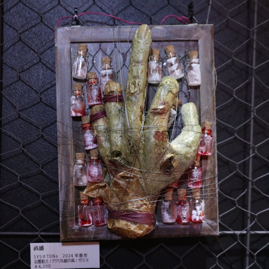 《直感》 / SYS☆TUNa