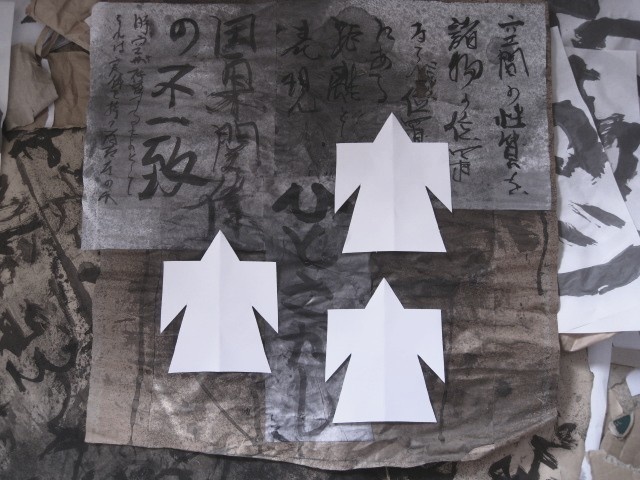 《正体をあらはせ》 / M-001