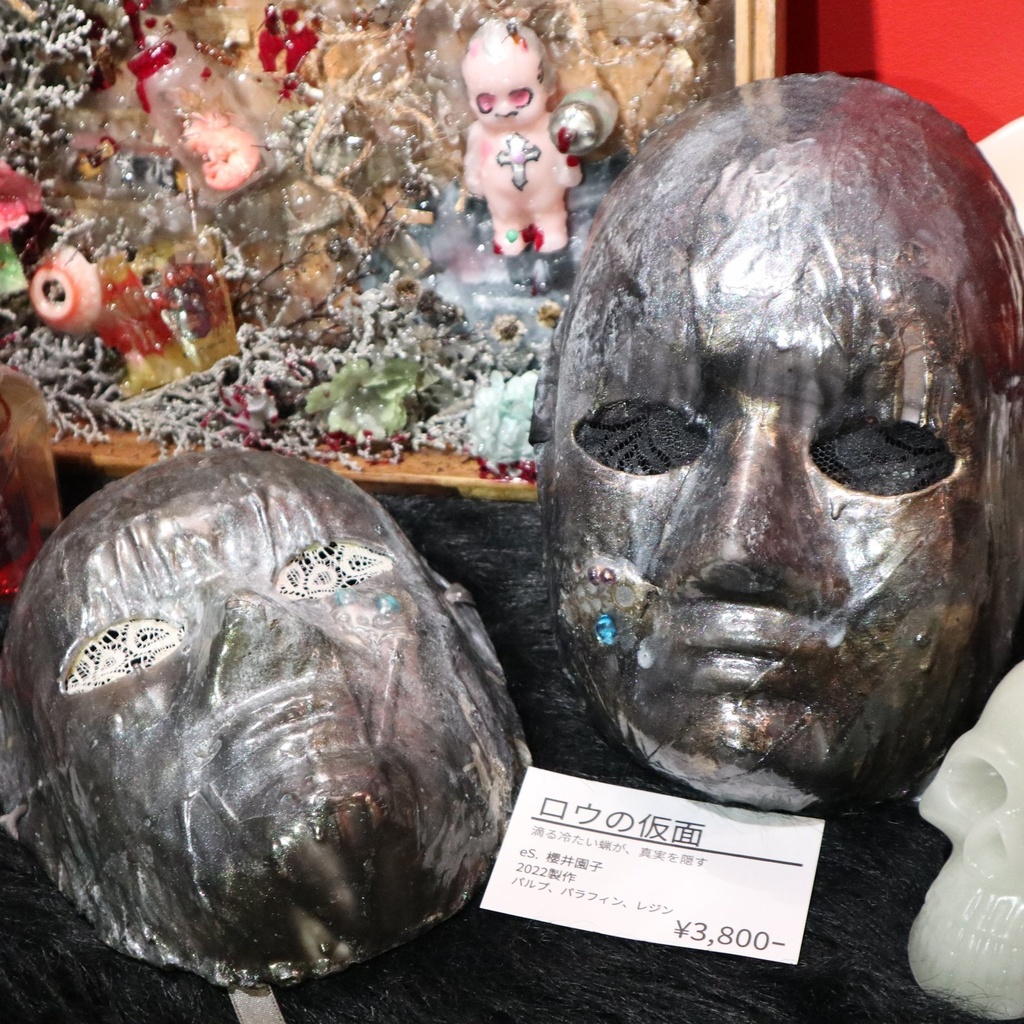 ロウの仮面 / eS.