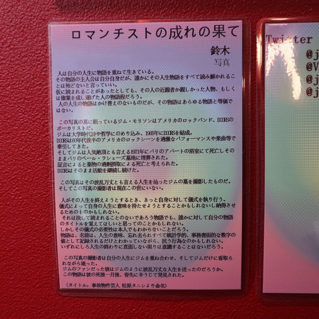 『事故物件怪談 怖い間取り3』著:松原タニシ