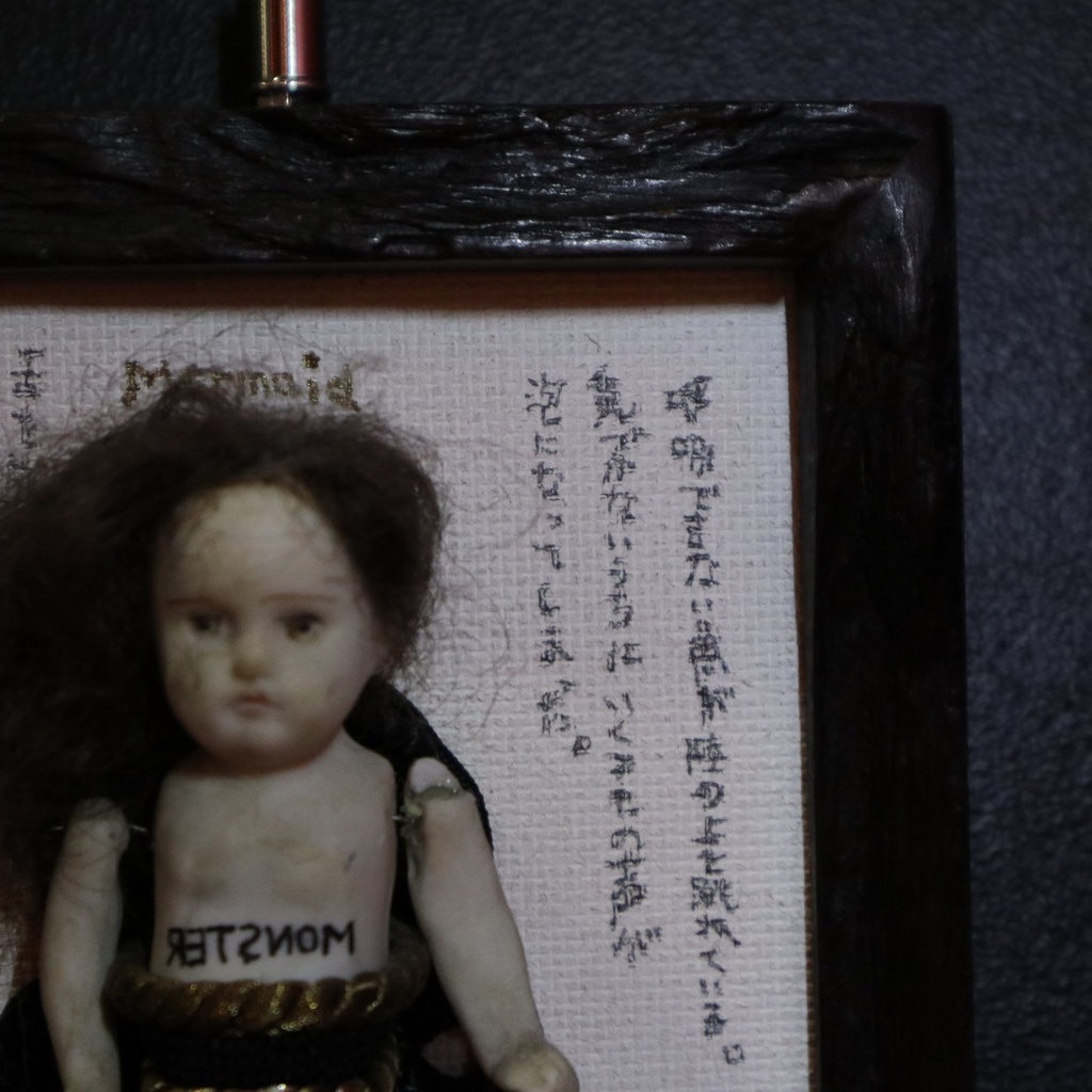 《不死の魂》/ 小林義和と艶子