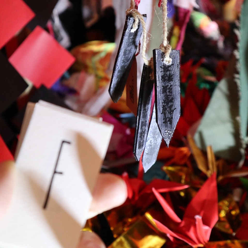 《ロロルい木簡・絵馬・卒塔婆》など / 鬼気