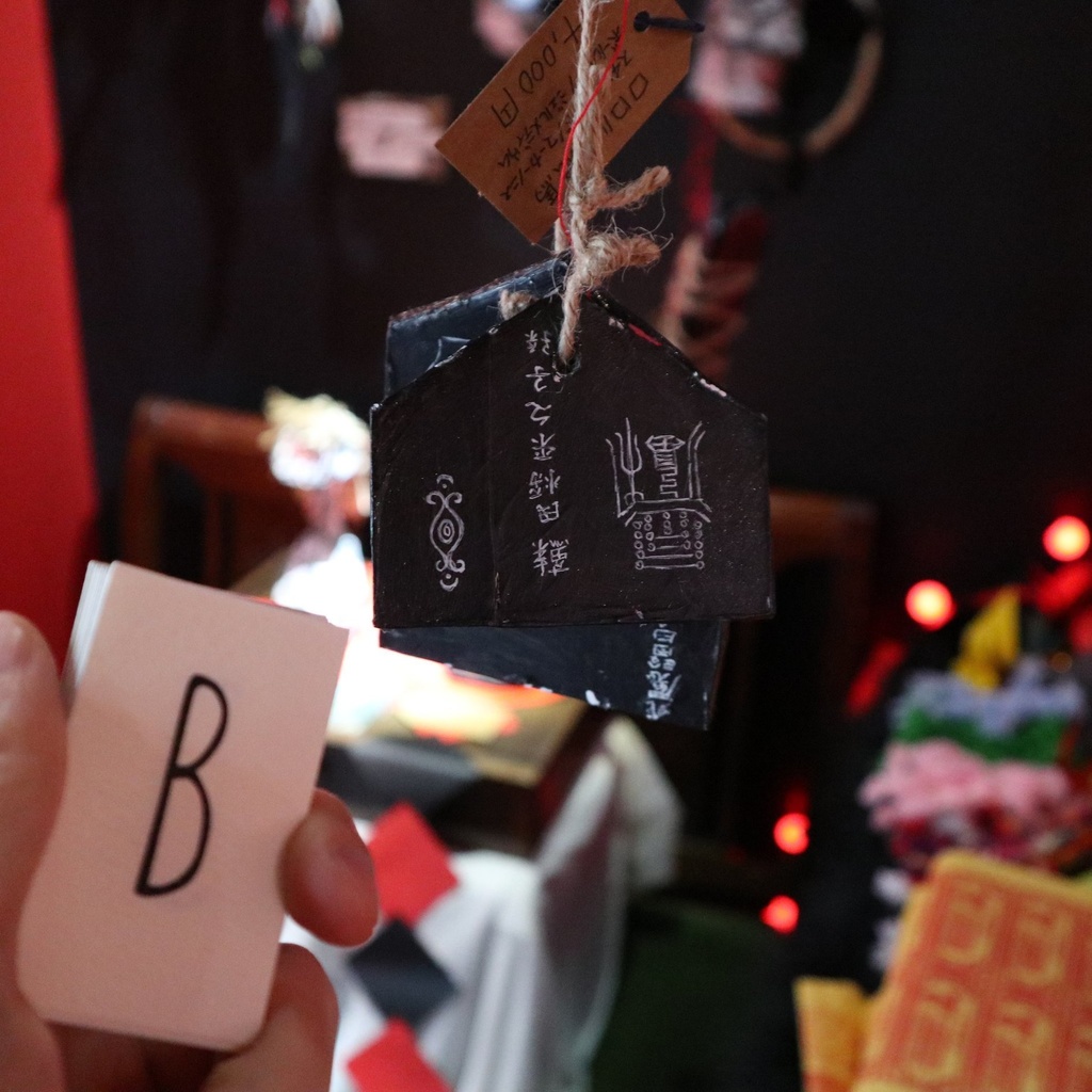 《ロロルい木簡・絵馬・卒塔婆》など / 鬼気