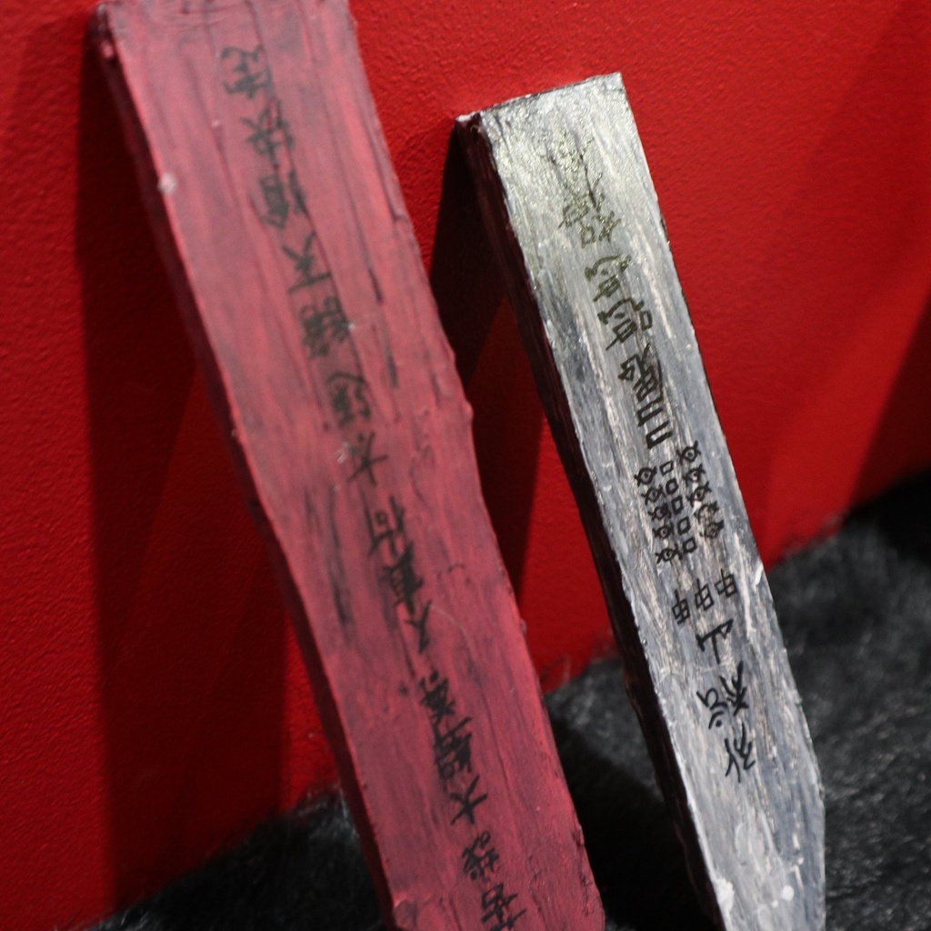 《ロロルい木簡・大》/ 鬼気