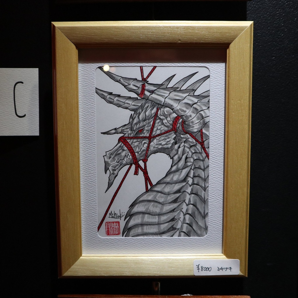 《鱗縛》 ミチヅキ