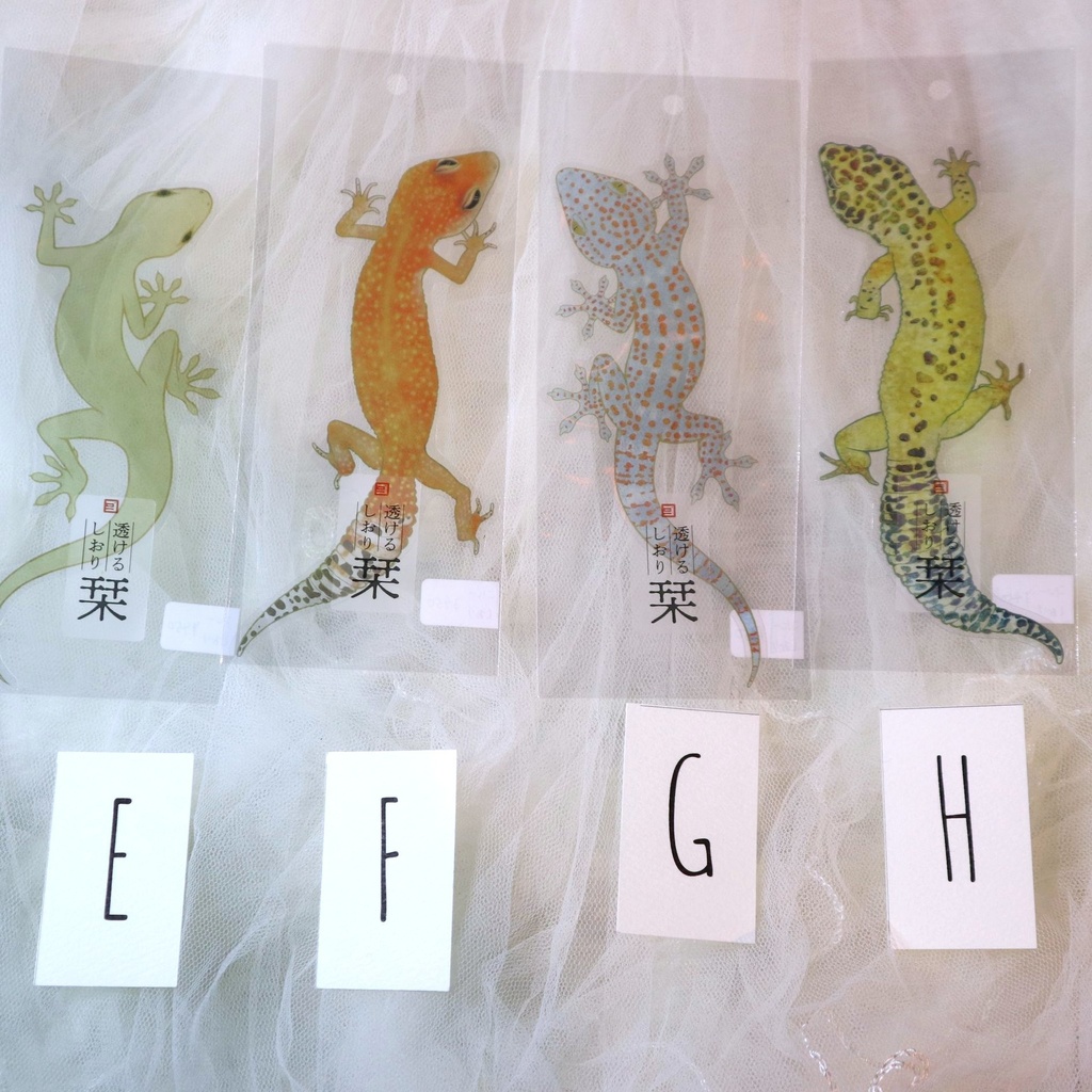 透けるしおり 爬虫類 / こにー