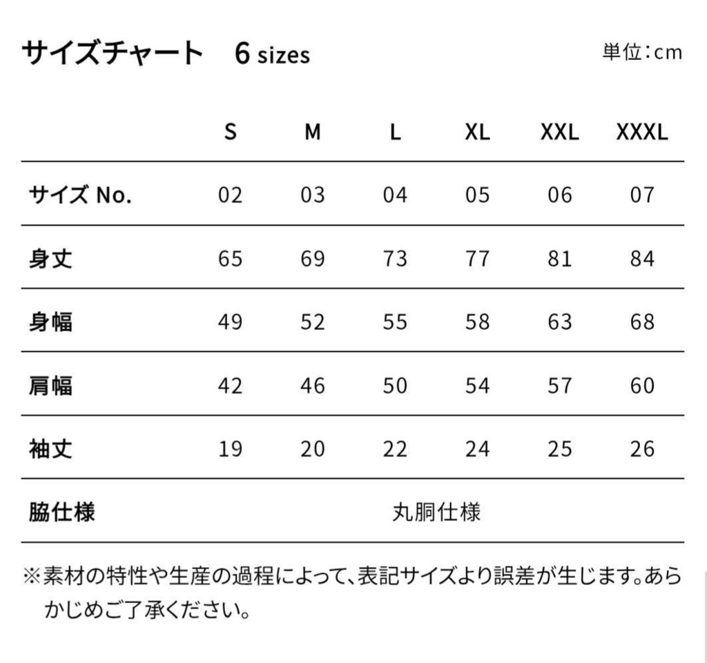 BFF Tシャツ / 小林義和