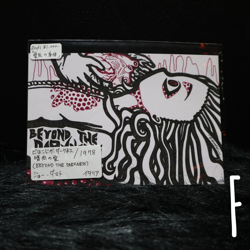 ドローイング各種 / Zodi