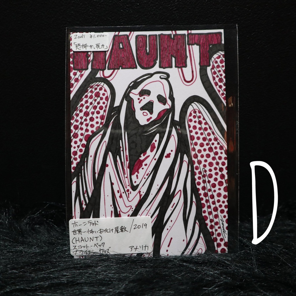 ドローイング各種 / Zodi