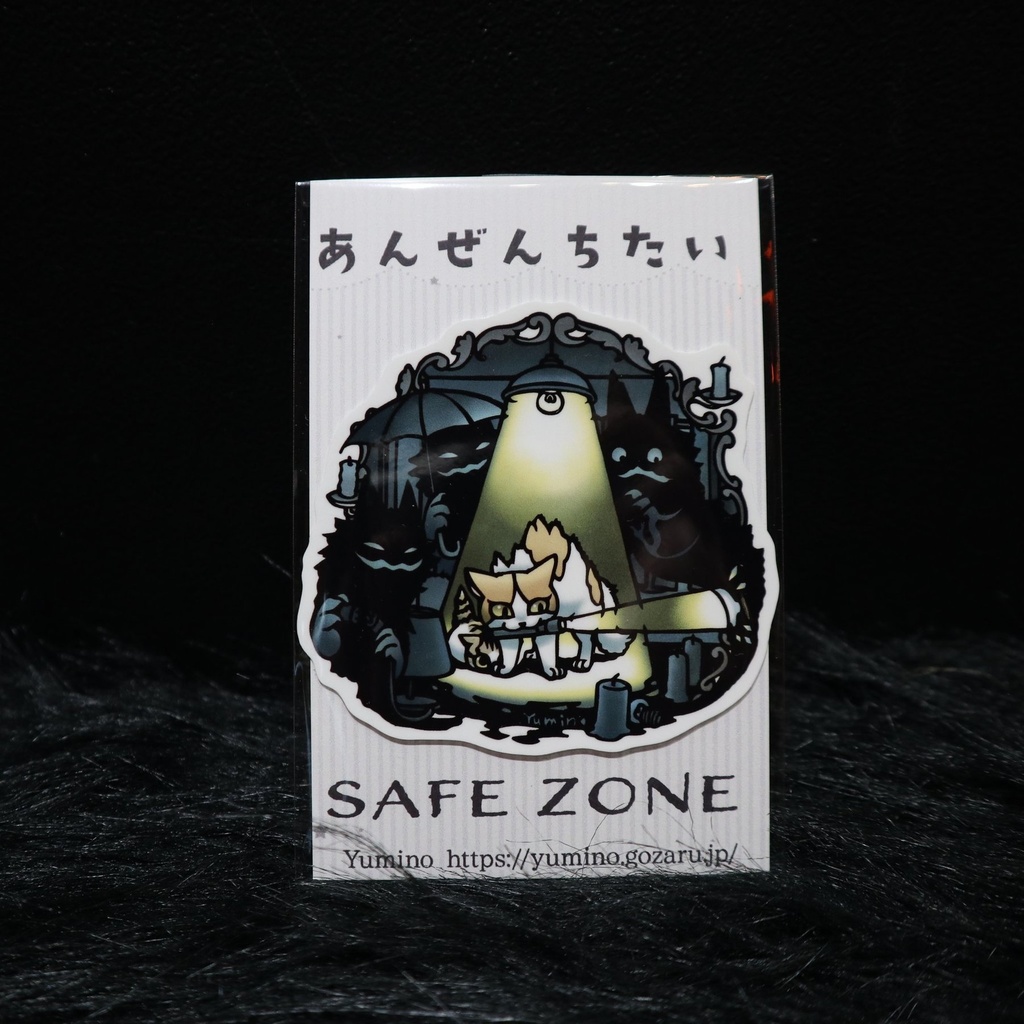 あんぜんちたいステッカー / Yumino