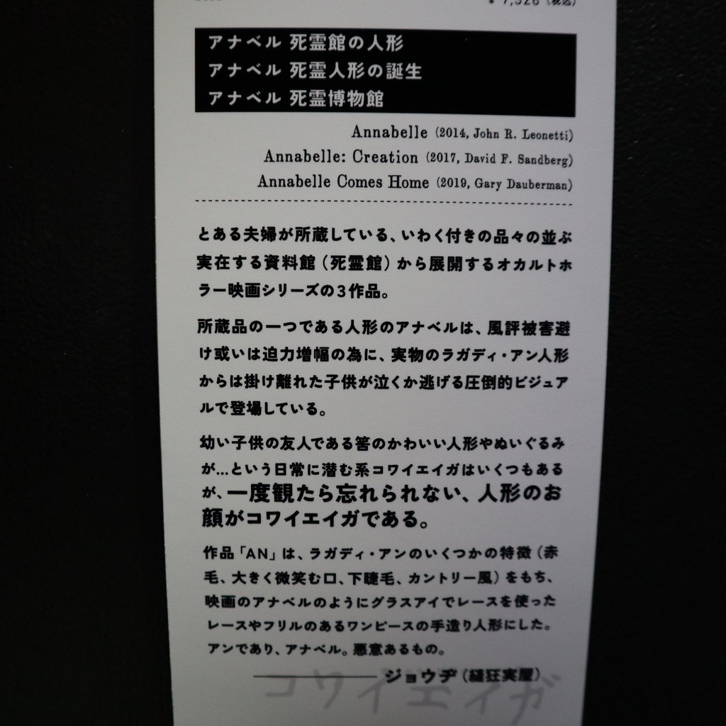 《AN》 ジョウヂ