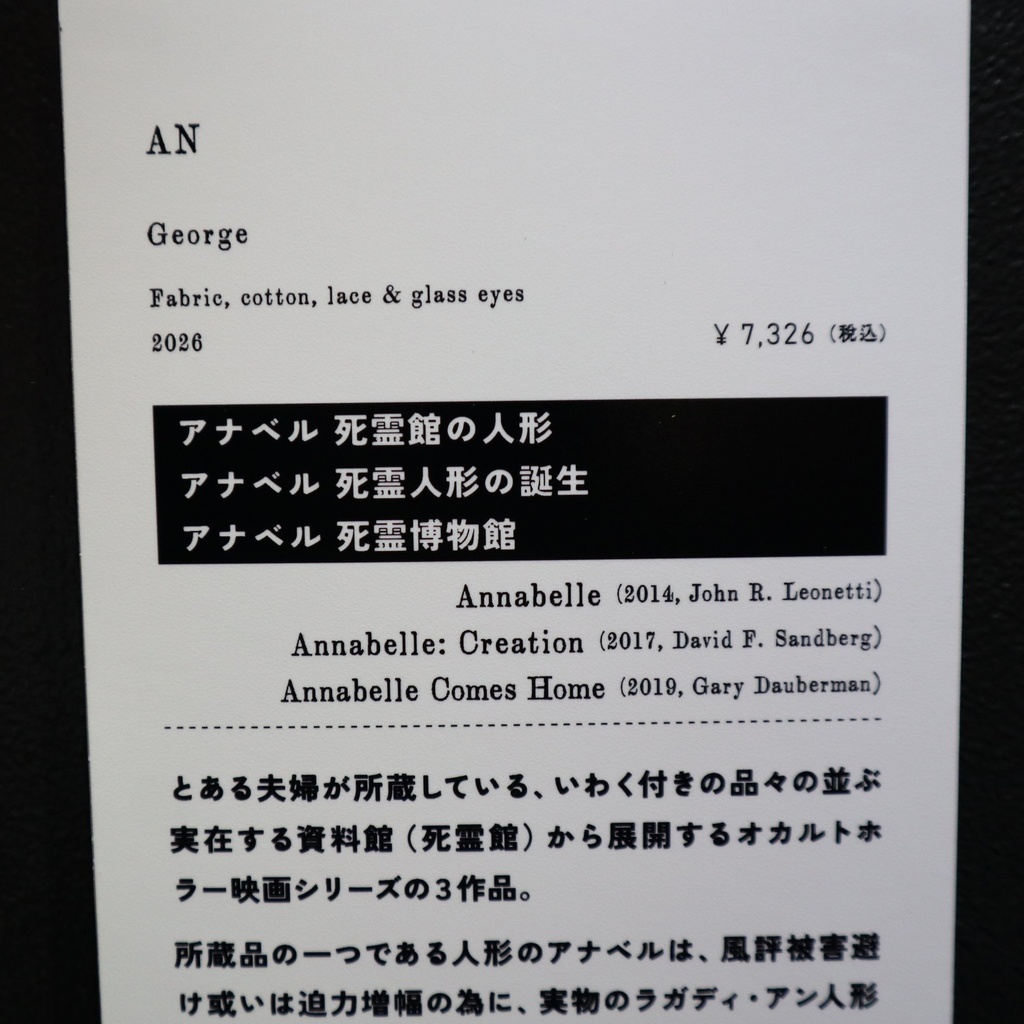 《AN》 ジョウヂ