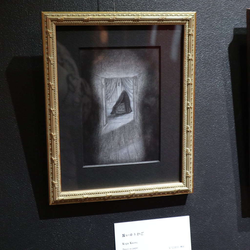 《黒いゆりかご》 古賀郁