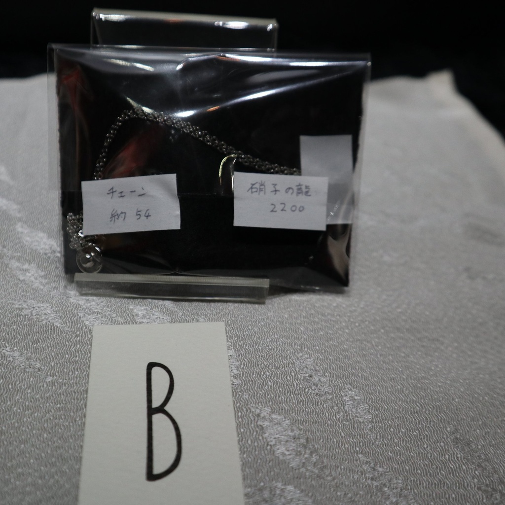 ガラスアクセサリー各種 / 硝子の龍