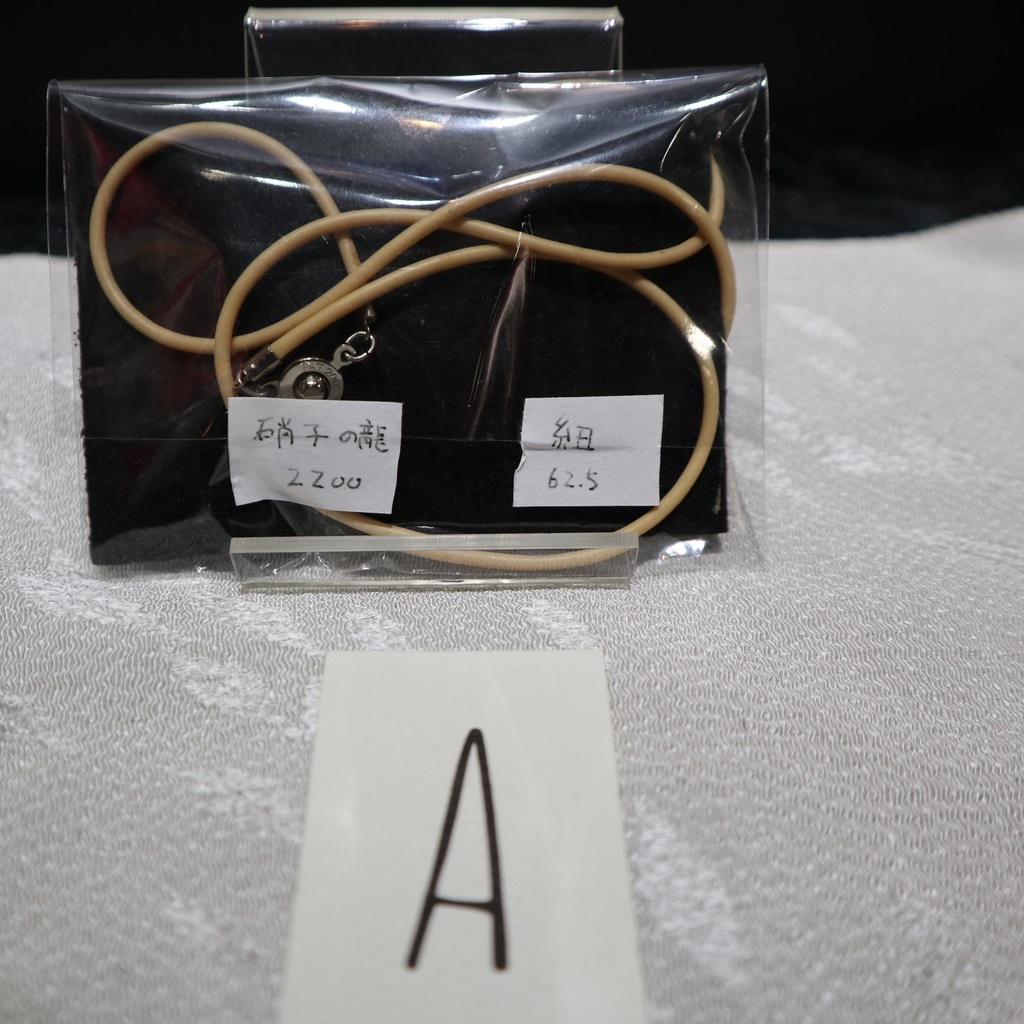 ガラスアクセサリー各種 / 硝子の龍