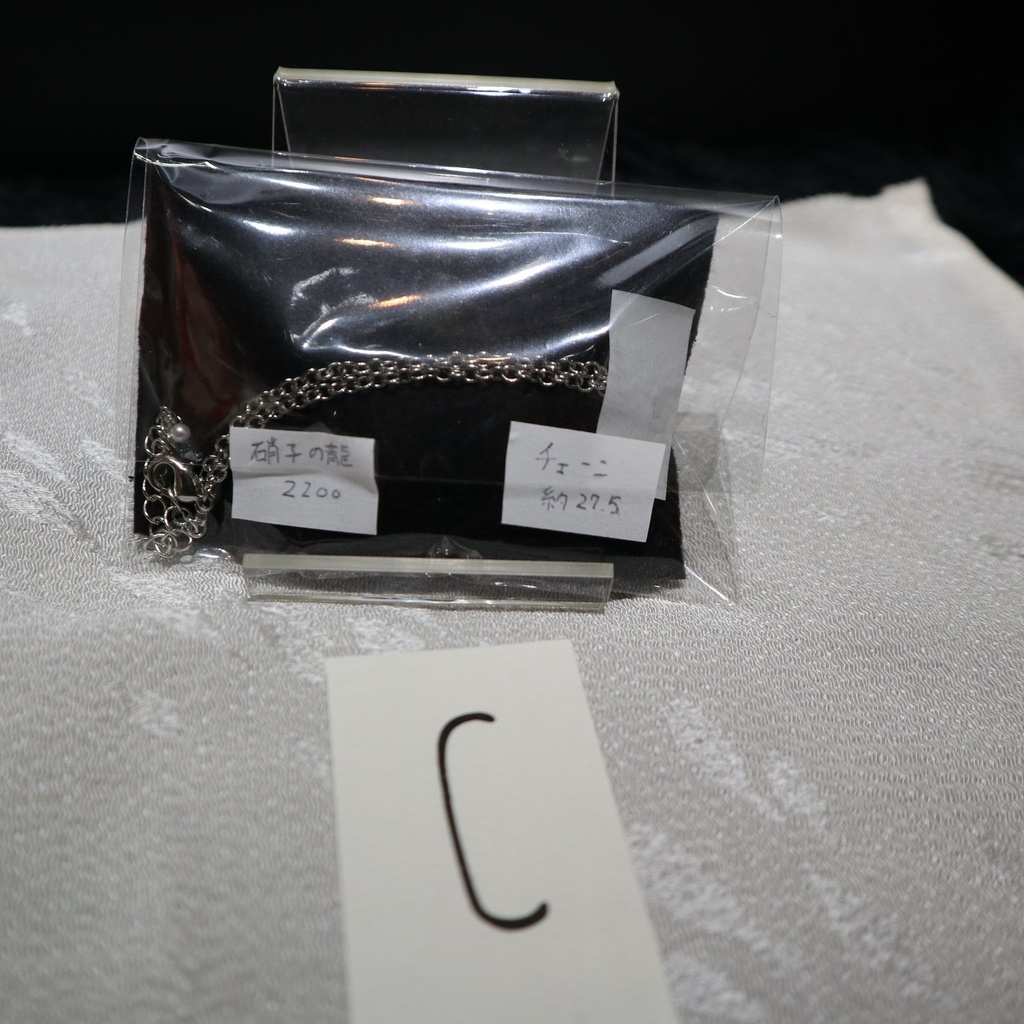 ガラスアクセサリー各種 / 硝子の龍