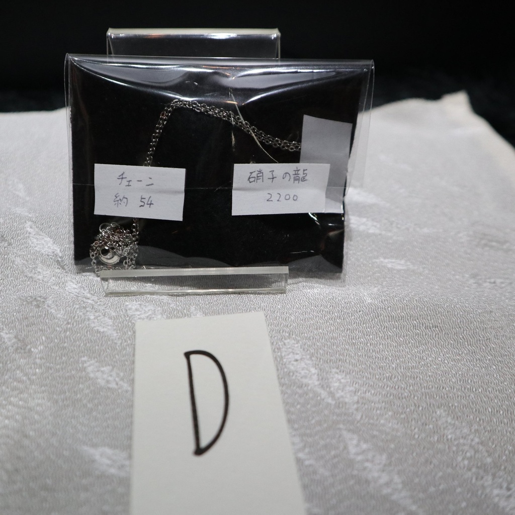 ガラスアクセサリー各種 / 硝子の龍