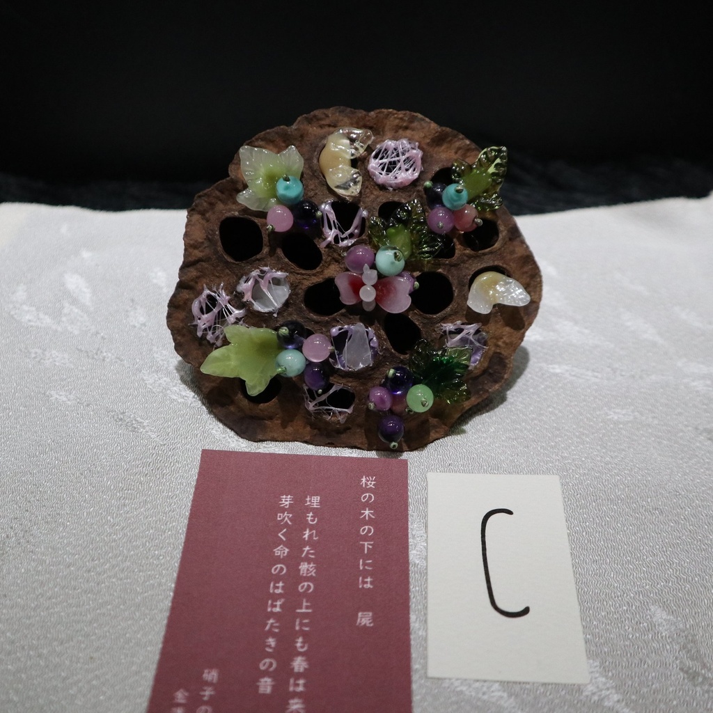 オブジェ《桜の木の下には》 / 硝子の龍