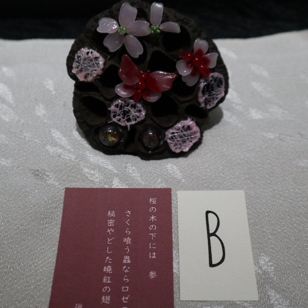 オブジェ《桜の木の下には》 / 硝子の龍