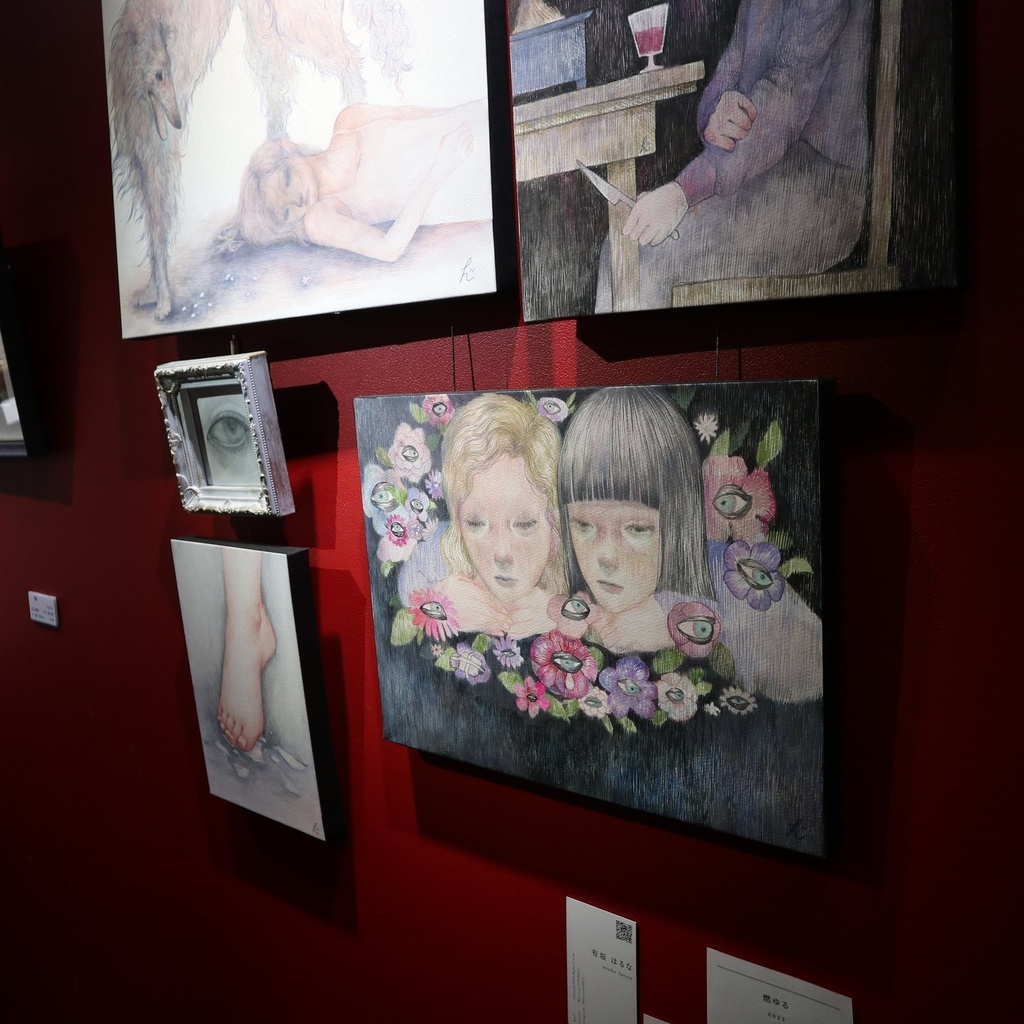 《花園》 / 有坂はるな