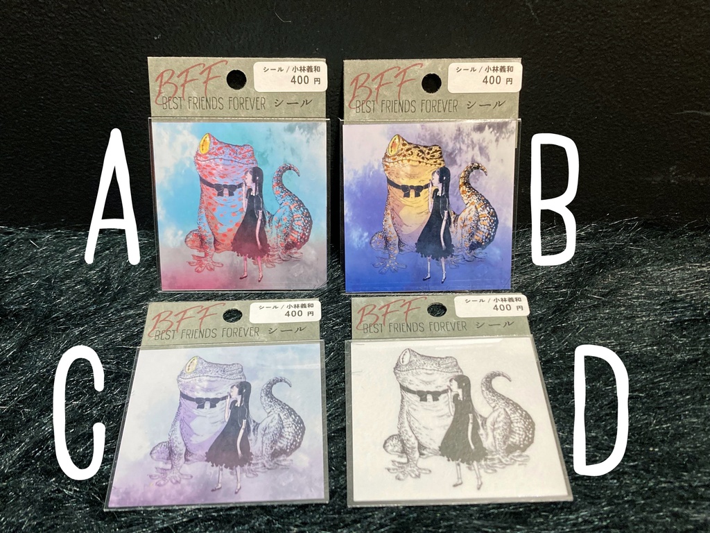 BFF シール / 小林義和