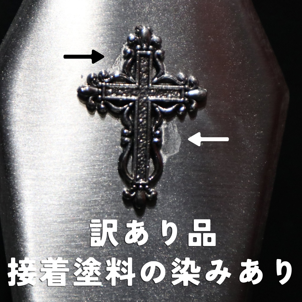 棺桶型スキットル(金属水筒)