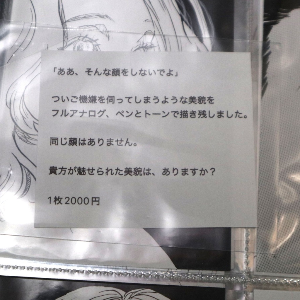 美しい顔たち ドローイング / 染谷お茶