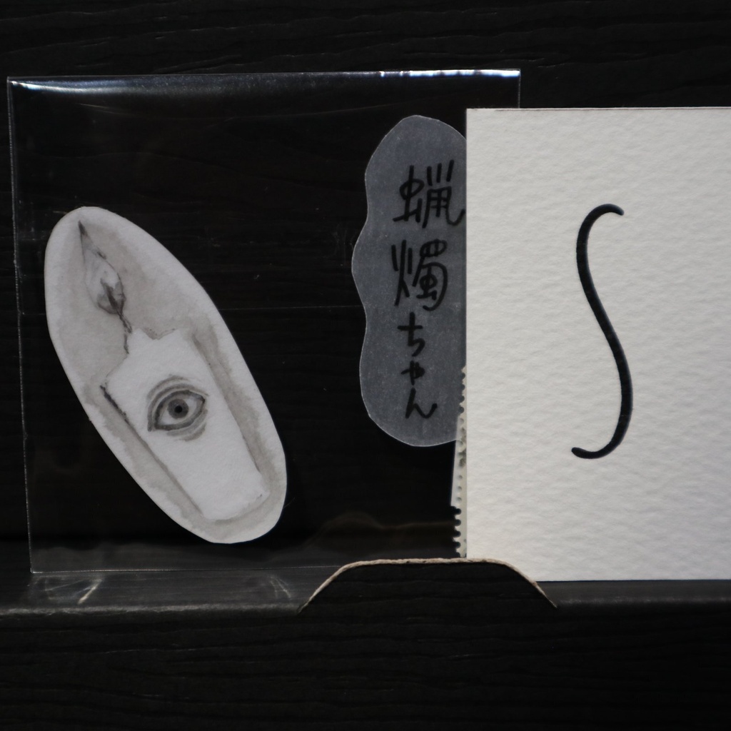 シール / sato