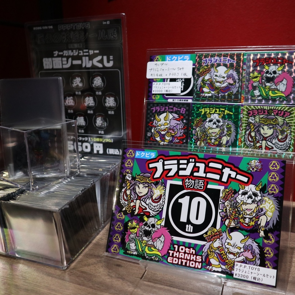 シール / P.P.P.TOYS