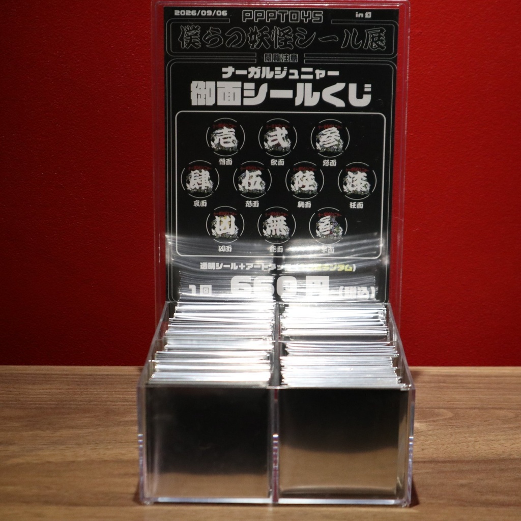 シール / P.P.P.TOYS