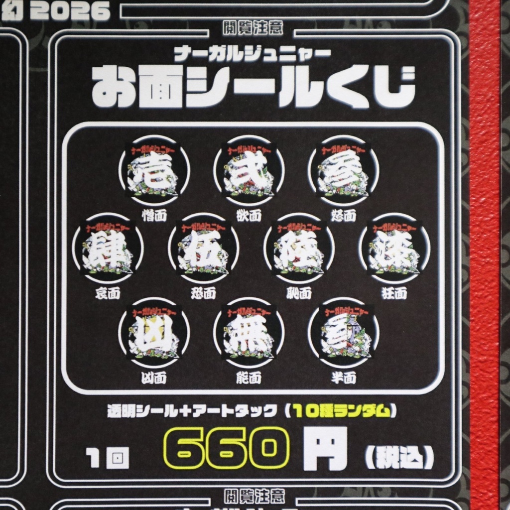 シール / P.P.P.TOYS