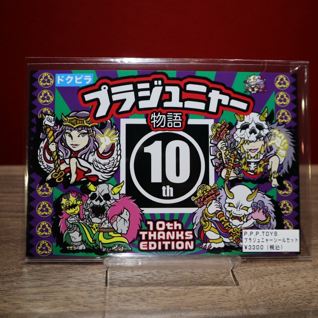 シール / P.P.P.TOYS