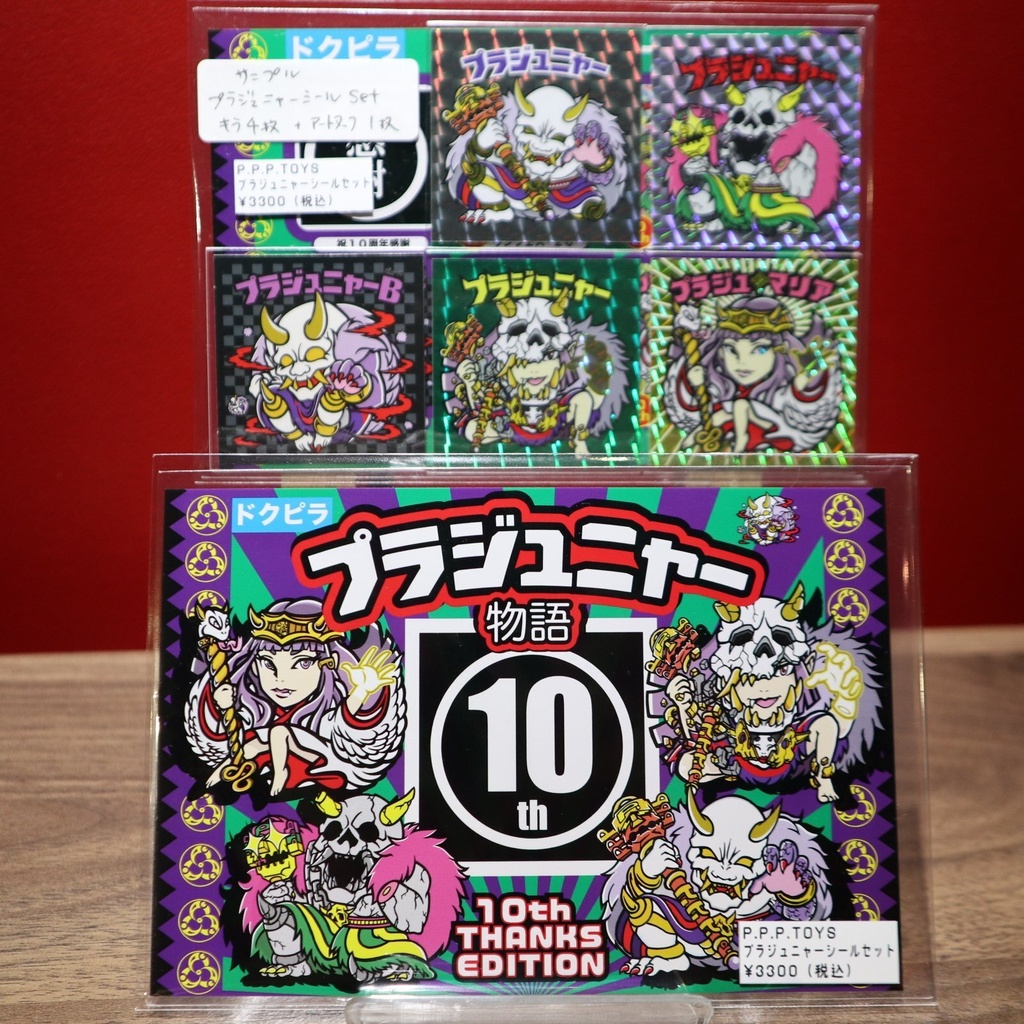 シール / P.P.P.TOYS