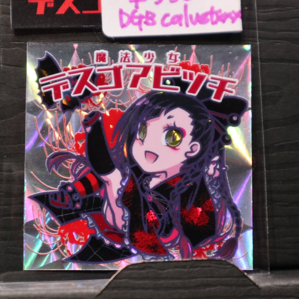 シール / calvet