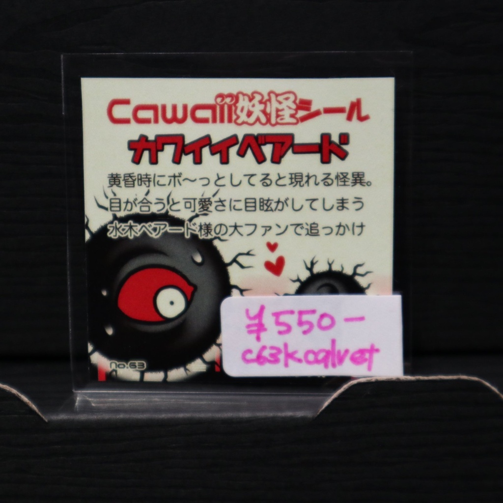 シール / calvet
