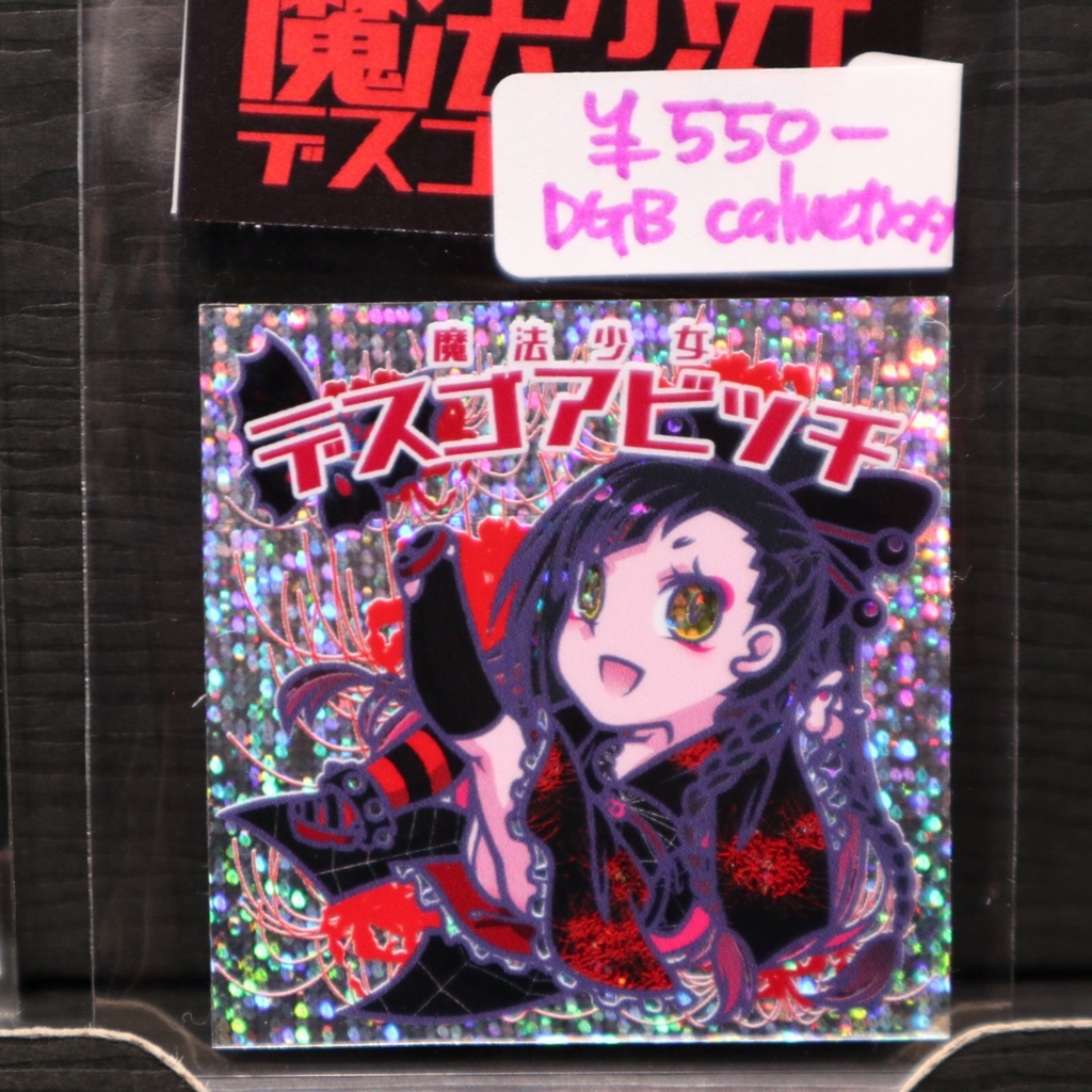 シール / calvet