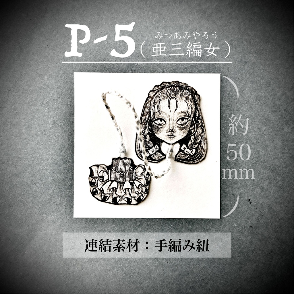 シールなど / ぬりくぶー