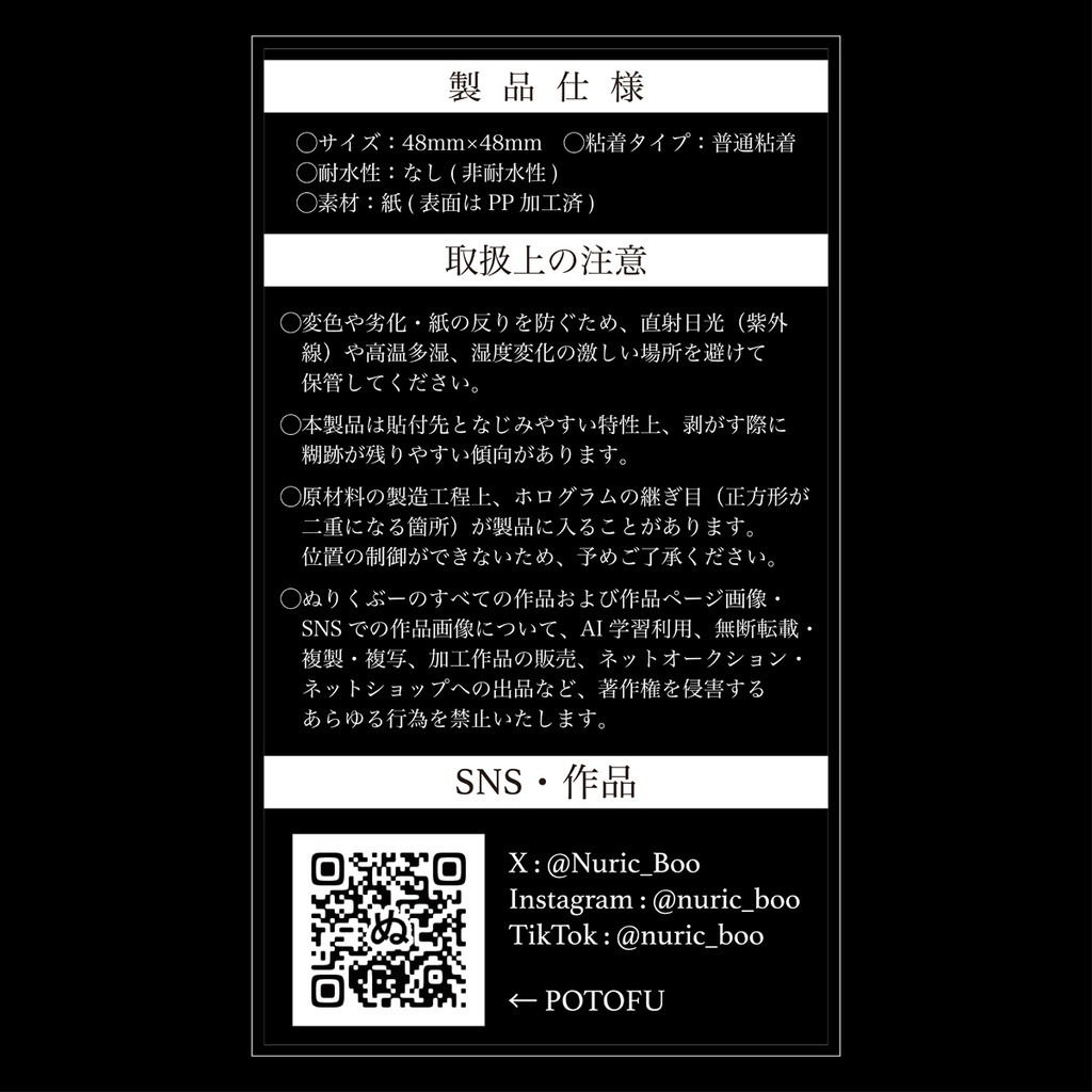 シールなど / ぬりくぶー