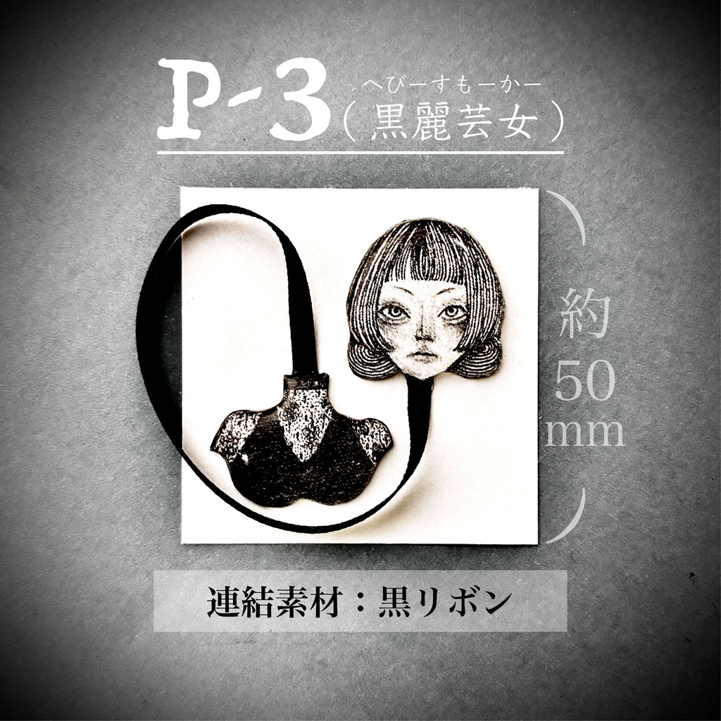 シールなど / ぬりくぶー