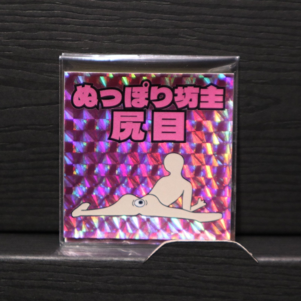 シールなど / くれいんえいと