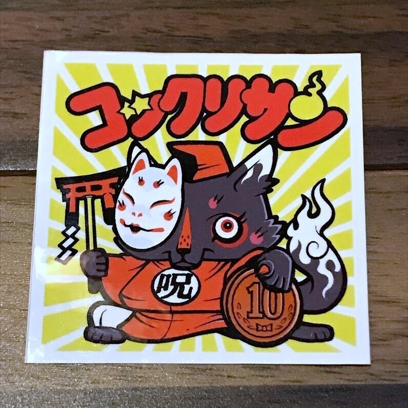 シール / 小林義和