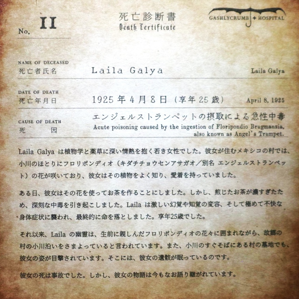 《Laila Galya》 Dalila Nebulosa