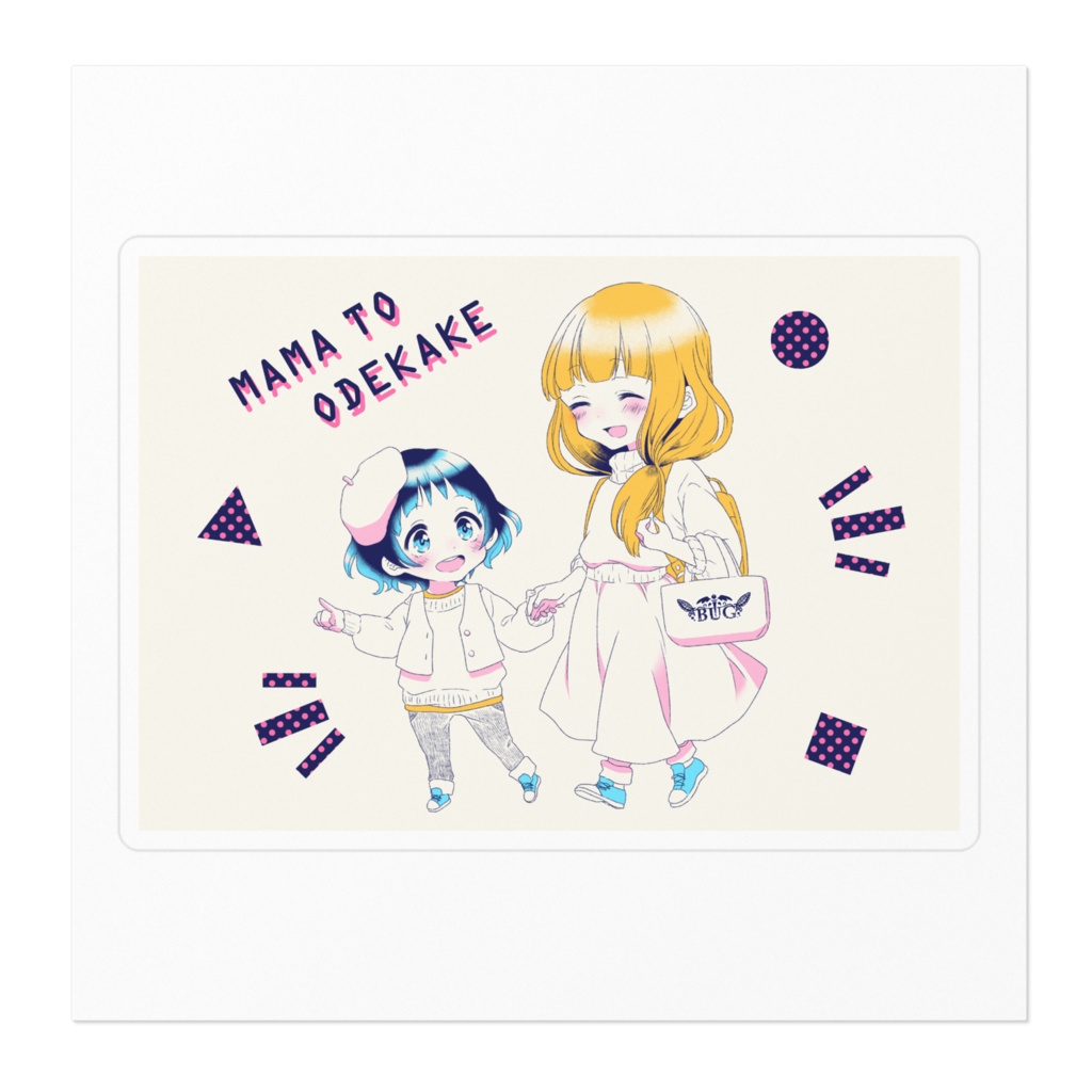 【BUG】ママとおでかけシール