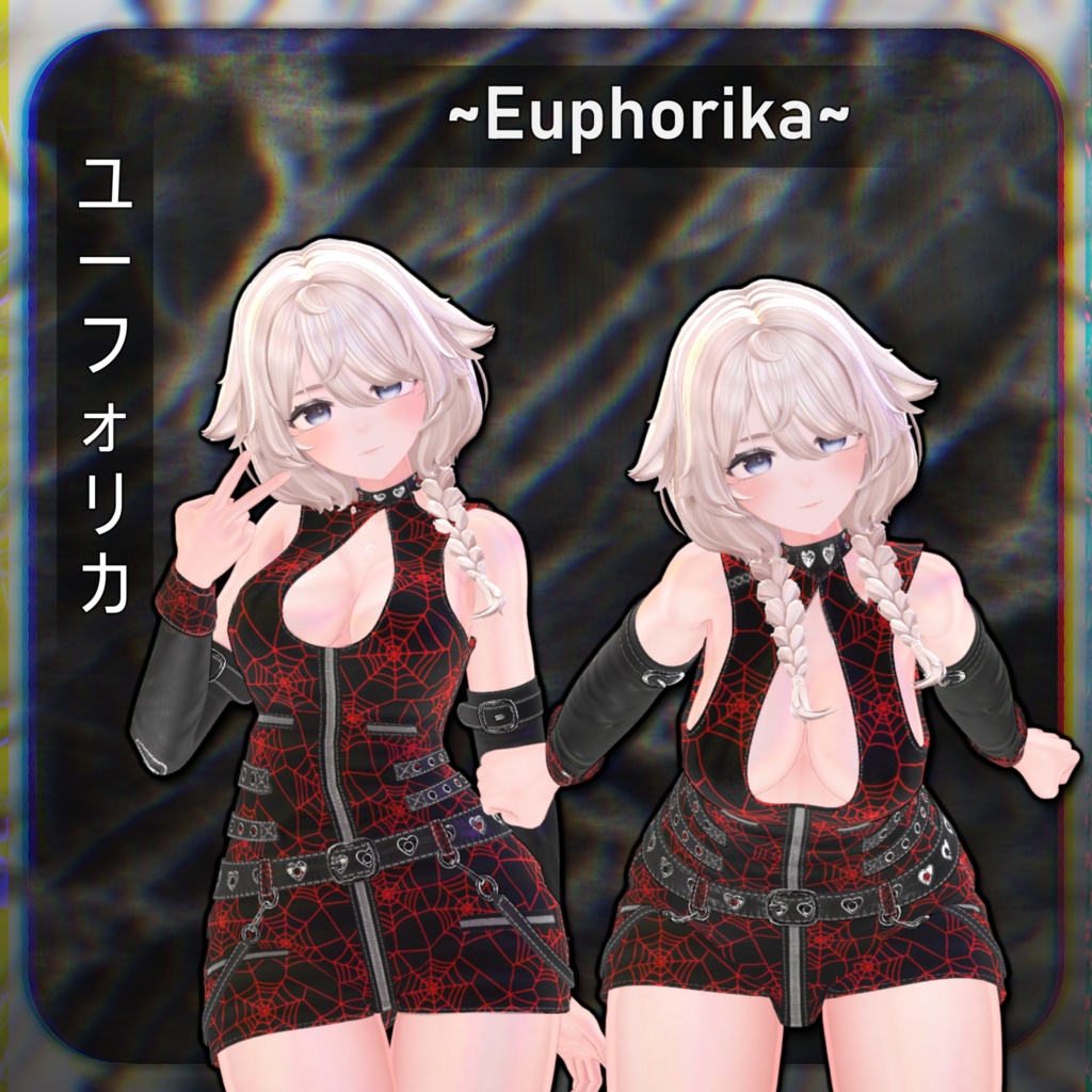 ~Lemon Drip~ Outfit - 7 || 「~レモンドリップ~ 衣装 - 7」