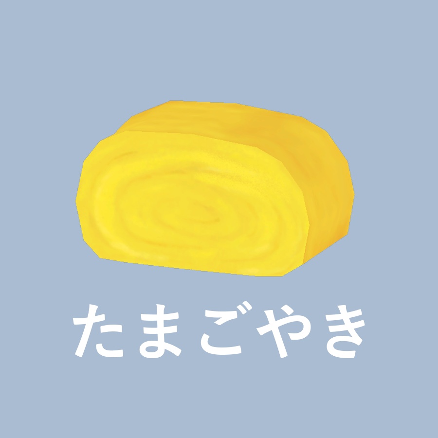 タコさんウインナーとたまごやき【Quest対応】