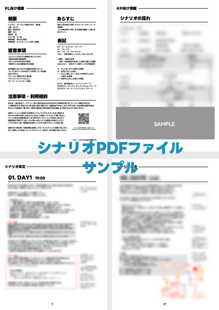 CoC「まよなかキッチンカー」 SPLL:E196009