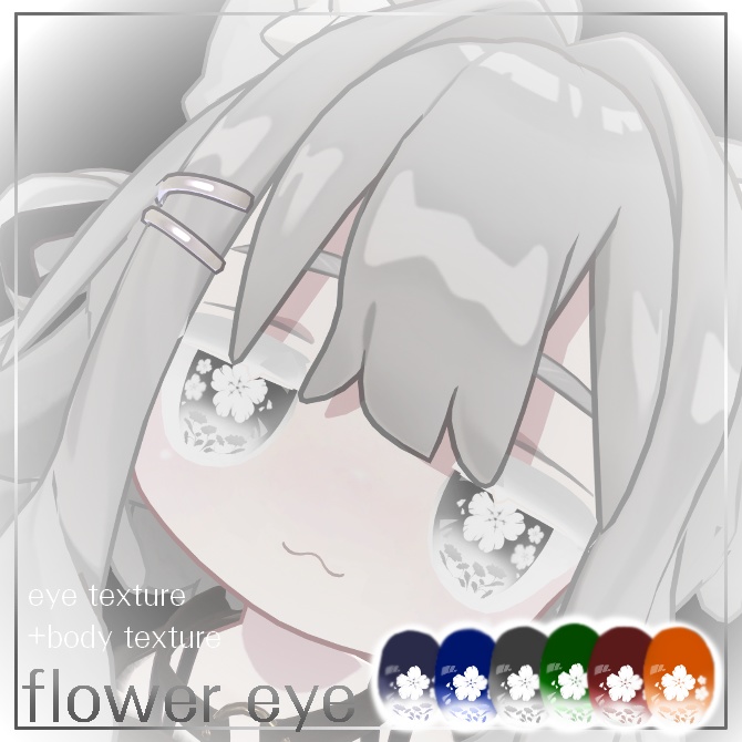 kipfel用texture　flower eyes [6Color]